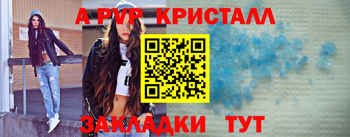 Альфа ПВП VHQ Можайск