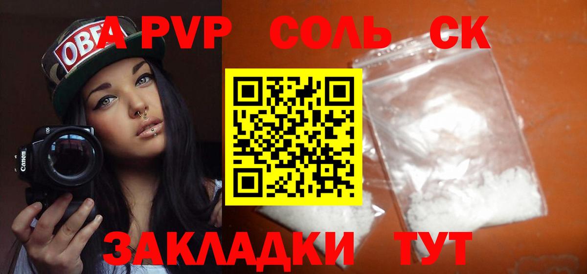 Можайск  где купить наркоту  A-PVP кристаллы  A-PVP  Альфа ПВП кристаллы  Вход с VPN  Alpha-PVP СК КРИС 
