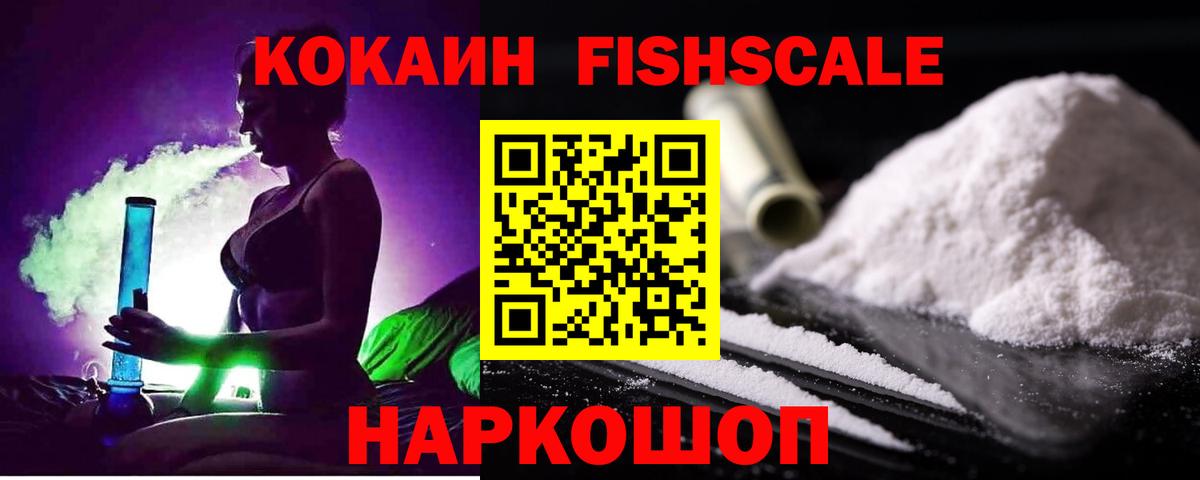 COCAIN Колумбийский  Вход с VPN  COCAIN 98%  Можайск 