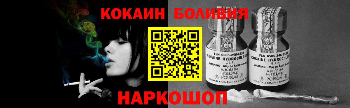 Кокаин 97% Можайск