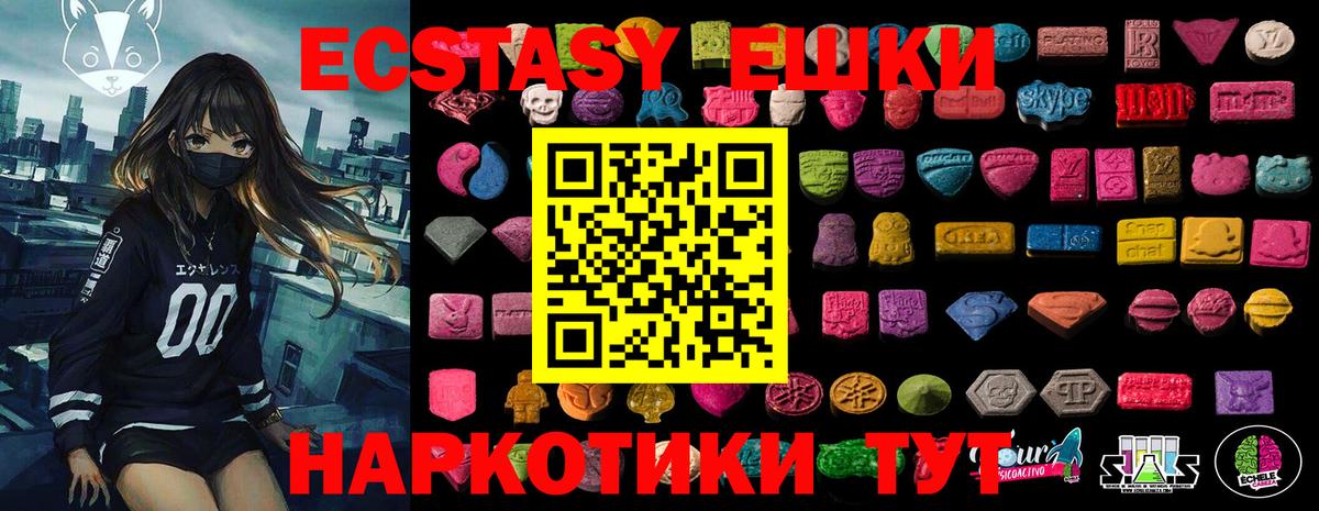 Экстази Дубай Можайск