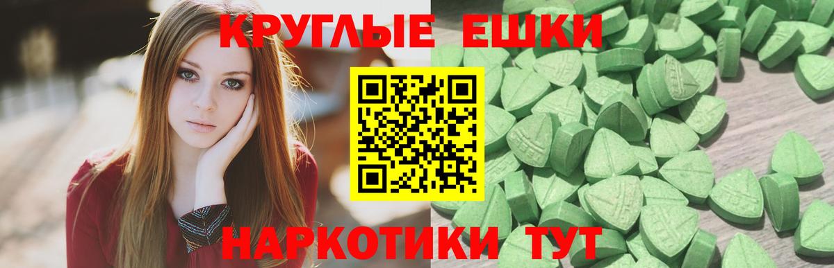 Экстази  Экстази Punisher  Вход с VPN  Можайск 