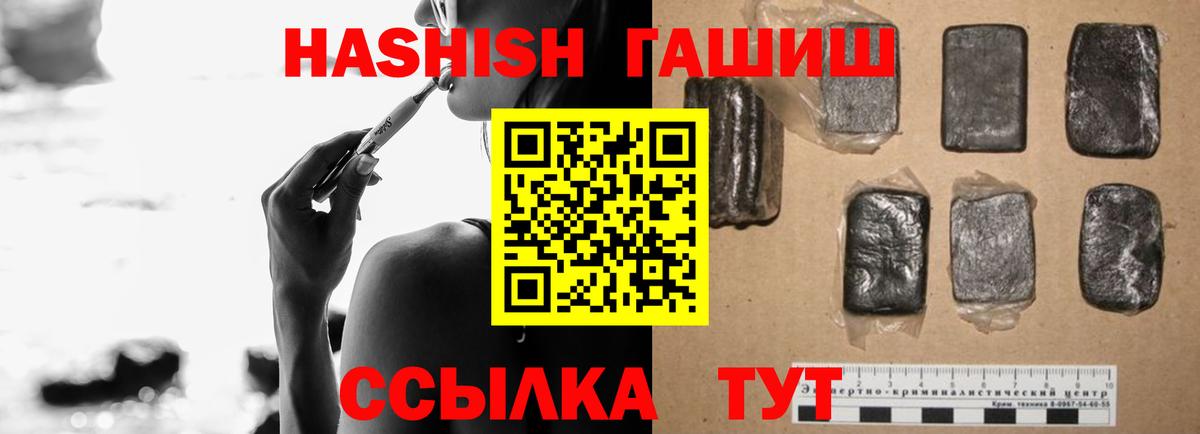 ГАШ убойный  ГАШИШ  Можайск  Вход с VPN  Гашиш индика сатива 