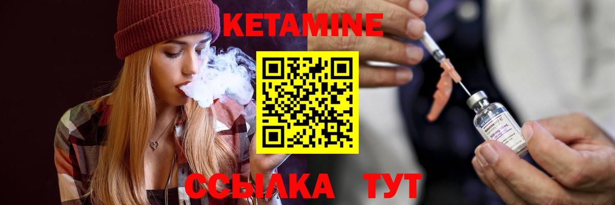 Можайск  Кетамин VHQ  Вход с VPN  КЕТАМИН VHQ 