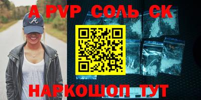 ALPHA-PVP Гусиноозёрск