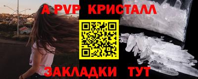 ALPHA-PVP Гусиноозёрск