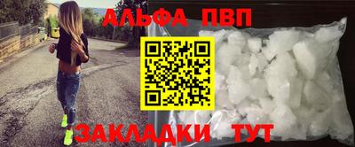 ALPHA-PVP Гусиноозёрск