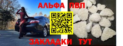 ALPHA-PVP Гусиноозёрск