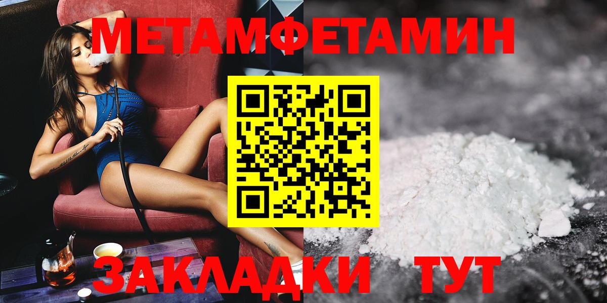 Метамфетамин мет  Метамфетамин мет  Можайск  Вход с VPN 