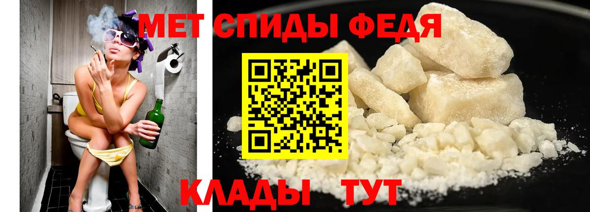МЕТАМФЕТАМИН пудра Можайск