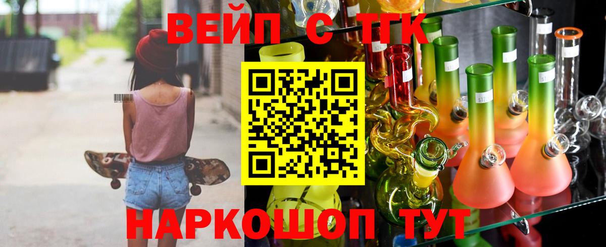 ТГК концентрат  Дистиллят ТГК концентрат  Можайск  Вход с VPN 