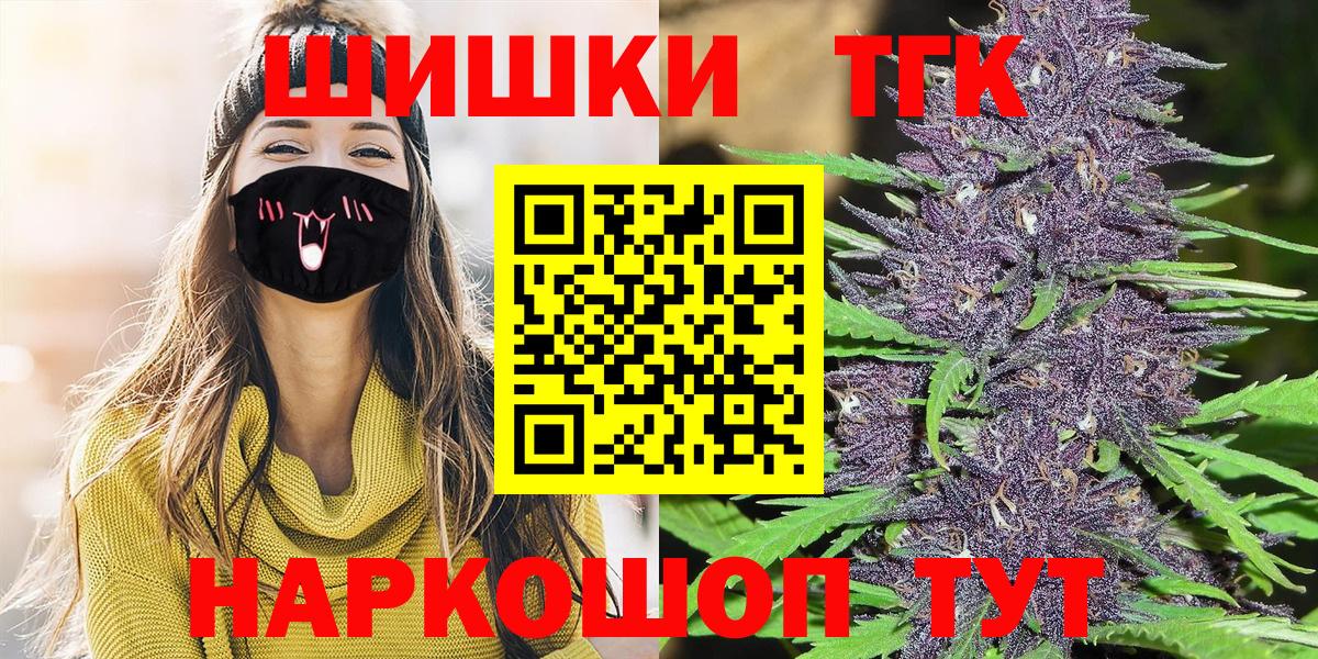 Шишки марихуана THC 21%  Бошки марихуана сатива  Можайск  Вход с VPN 